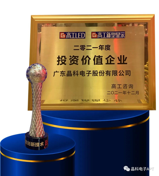 20220DB旗舰0093231252295.jpg DB旗舰电子获奖.jpg